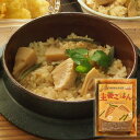 生姜ごはんの素 2合用 1袋 ゆうパケット送料無料(4)