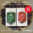 カンポットペッパー 生胡椒（Fresh・フレッシュ） 30g + 赤胡椒 20gセット ゆうパケット ...