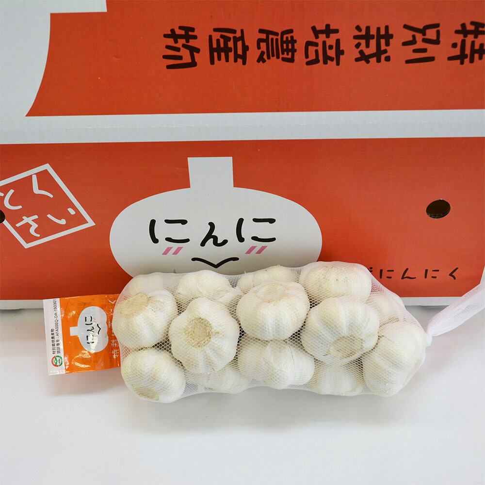 特栽にんにく 1kg×10ネット 食用におすすめ 中国産 特栽 上海嘉定種（ホワイト）※種用としてもご利用いただけます。[にんにく ニンニク 生姜工房] 【富里出荷】