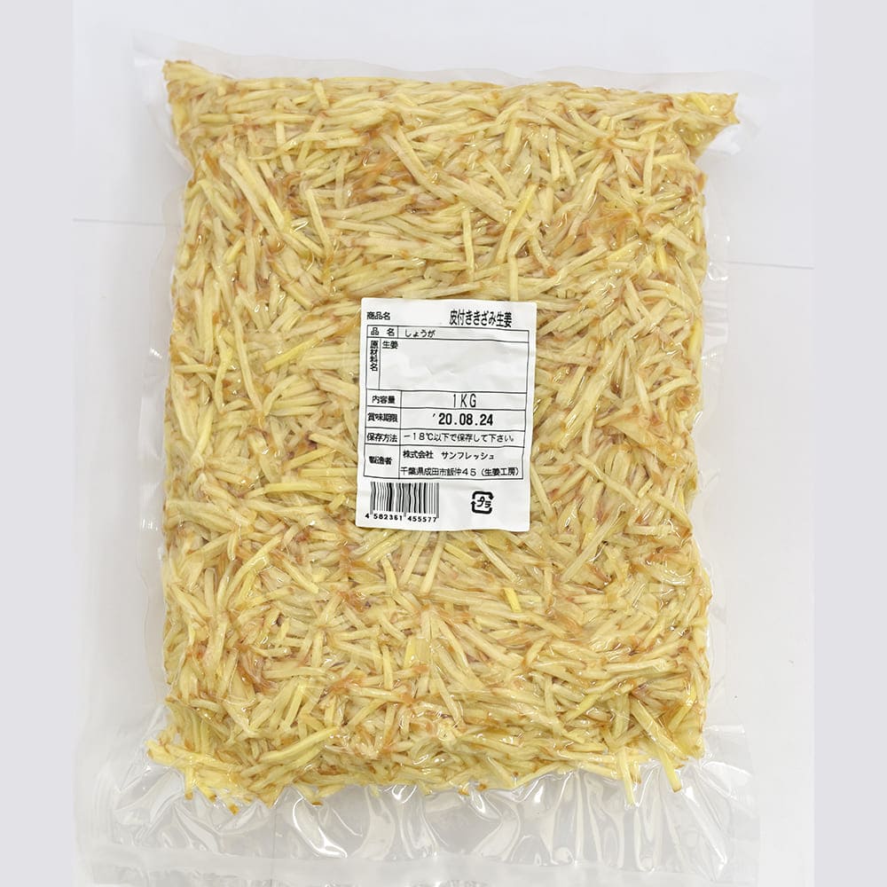 冷凍 皮付ききざみ生姜 1kg×1パック 高知県産 1