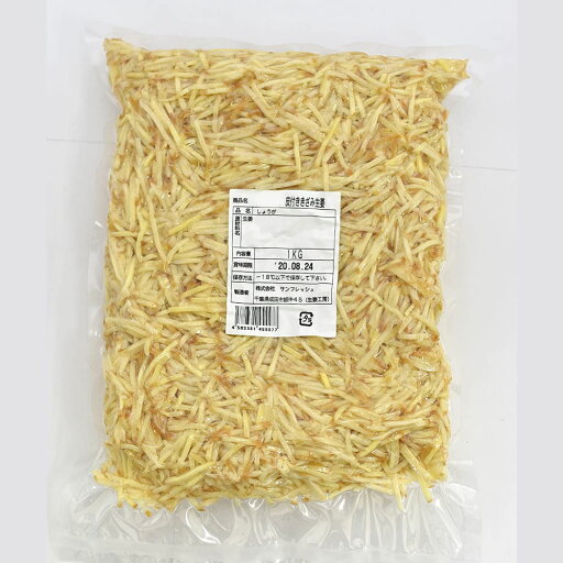冷凍 皮付ききざみ生姜 1kg×1パック 高知県産 冷凍 皮付ききざみ生姜 1kg×1パック 高知県産