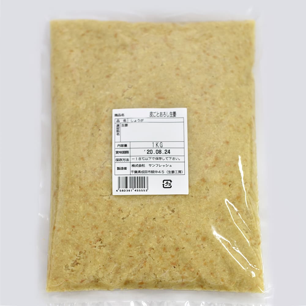 冷凍 皮ごとおろし生姜 1kg×1パック 高知県産