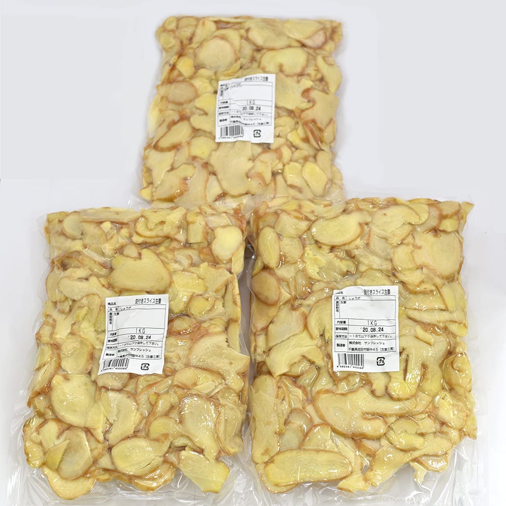 冷凍 皮付きスライス生姜 1kg×3パック 高知県産 一次加工品 1