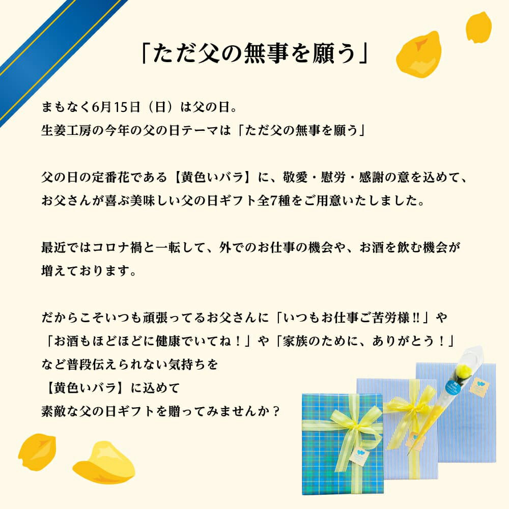 父の日ギフト 厳選お酒のお友セット 送料無料（沖縄除く）【ギフト】