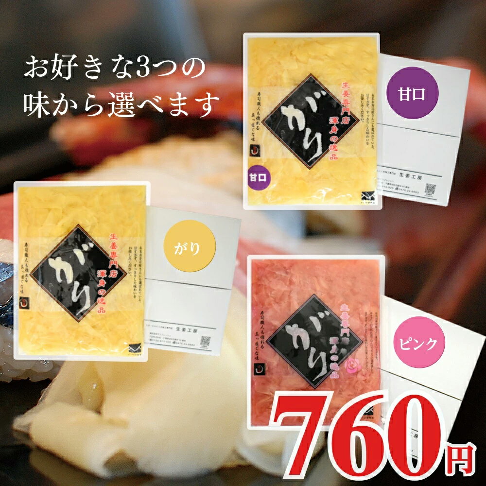 梅酢ごぼう 80g×1袋 梅 漬物 お供 ごぼう さっぱり ごはんのお供 ご飯 酢 おかず 副菜 牛蒡 買いまわり ポイント消化 メール便配送 代引不可【送料別】【出荷目安：ご注文後5日～7日】