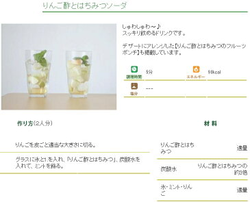 マルシマ　りんご酢とはちみつ　500ml