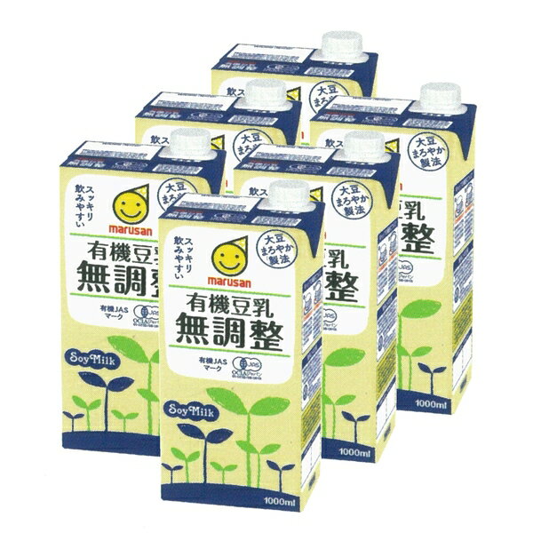 マルサン 有機豆乳無調整 有機大豆 豆乳 イソフラボン 1L×6本セット 紙パック