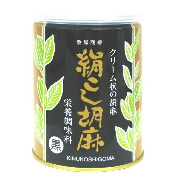 大村屋 絹こし胡麻 ＜黒＞ 練りゴマ ねりごま クリーム状 ペースト ごまだれ 栄養調味料 缶 450g