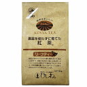 8月1日限定 エントリー&店内買いまわりでポイント最大20倍! 菱和園 農薬を使わずに育てた紅茶 リーフティー ポリフェノール ケニア ひしわ 袋入 100g