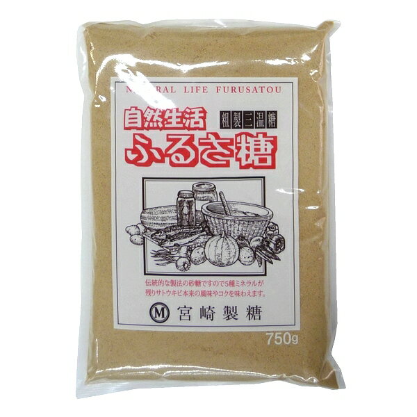 自然生活粗製三温糖ふるさと糖750gtimes;10個セット【まとめ買い送料無料】
