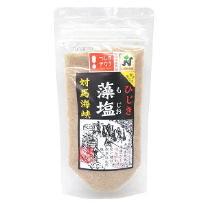 森友商店 ひじき藻塩 対馬海峡 長崎県対馬産 焼き仕込み もじお ひじき ホンダワラ 袋入 160g