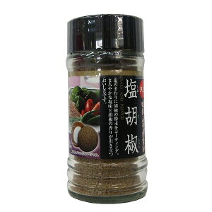 天塩 塩胡椒 天日塩 塩こしょう 塩コショウ 黒こしょう にんにく しょうが 塩のまわりに胡椒の粉末をコーティング 小ビン入 65g