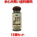 香味豊かな黒胡椒と白胡椒を粗挽きにして、沖縄の海水塩と程よくブレンド ステーキなど素材を生かした料理や揚げ物、サラダなど様々なメニューに幅広くお使いください。 ■名称：塩胡椒 ■原材料名：食塩(沖縄県製造)、胡椒 ■アレルギー物質(表示義務8品目)：無し ■内容量：75g ■賞味期間：製造日より1年半 ■保存方法：直射日光を避け湿度の低い所で保管してください。 ■販売者：株式会社　青い海 　　　　　沖縄県糸満市西崎町4丁目5-4 ■栄養成分表示(100g当たり) エネルギー：75kcal たんぱく質：2.5g 脂　　　質：1.5g 炭水化物　：15.1g 食塩相当量：78.7g ※この表示は目安です。