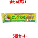 桜井 ロングパスタ 国内産 契約栽培 北海道産小麦粉 スパゲッティ 袋入 300g(径1.8mm 長さ25cm)×5個セット まとめ買い