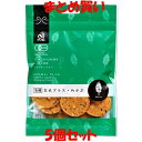 アリモト 煎餅 有機玄米プラス<めかぶ> せんべい 40g×5個セット まとめ買い