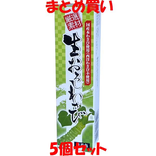 5月20日限定 エントリー&店内買いまわりでポイント最大20倍 !!　東京フード 生おろしわさび 厳選素材 国産 本わさび 西洋わさび不使用 無着色 チューブ入 40g×5個セット まとめ買い 