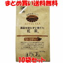 マラソン期間中 エントリー&店内買いまわりでポイント最大10倍! 菱和園 農薬を使わずに育てた紅茶 リーフティー ポリフェノール ケニア ひしわ 袋入 100g×10袋セットまとめ買い送料無料