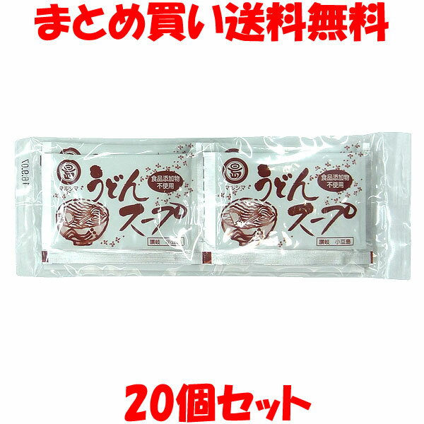 マルシマ うどんスープ うどんだし めんつゆ うどんつゆ 吸物 出汁 ダシ かつお節 昆布 手軽 簡単 常備 粉末 小袋 袋入 60g(10g×6包)×20個セットまとめ買い送料無料