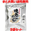 マルシマ 焼あごだし だし だしパック あごだし とびうお 飛魚 国産素材 袋入 160g(8g×20包)×5袋セットまとめ買い送料無料