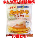 桜井食品 ホットケーキミックス ＜有糖＞ 岐阜県産 国産 パンケーキ 砂糖入 ドーナツ クッキー 重曹 袋入 400g 10個セットまとめ買い送料無料