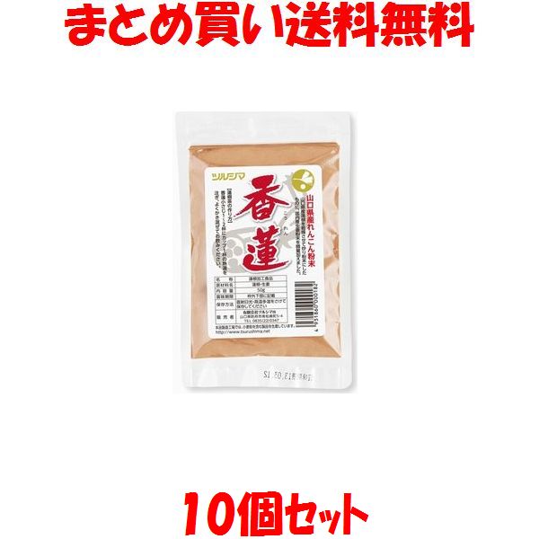 山口県産れんこん粉末。 山口県産蓮根を乾燥させて炒り、粉末にしました。 小さじ1〜2杯にカップ1杯の熱湯を注ぎ、よくかき混ぜてお飲みください。 ■名称：蓮根加工食品 ■原材料名：蓮根(山口県産) ■アレルギー物質(表示義務8品目)：無し ■内容量：50g ■賞味期間：製造日より1年 ■保存方法：直射日光・高温多湿をさけて保存してください ■販売者：有限会社　ツルシマ 　　　　　山口県防府市南松崎町5-4 ■製造所：株式会社　今川コーポレーション 　　　　　山口県防府市上右田1371 ■栄養成分表示(50g当たり) エネルギー：176.5kcal たんぱく質：5.15g 脂　　　質：0.45g 炭水化物　：41.3g 食塩相当量：0.1g ※この表示値は目安です。