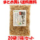 マルシマ 鰯削りぶし 国産 長崎産 いわし 冷やっこ 焼きそば おにぎり ふりかけ 袋入 40g×20袋(1ケース)セット 箱売りまとめ買い送料無料