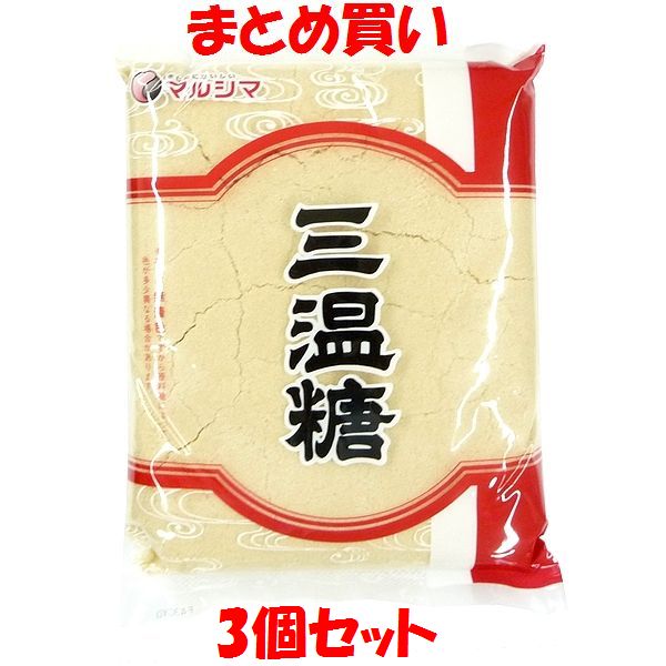 マルシマ 三温糖 さんおんとう 無着色 さとうきび てんさい 袋入 800g×3個セット まとめ買い