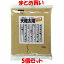 砂糖　粗糖　沖縄産 天糖太陽 500g×5個セット まとめ買い