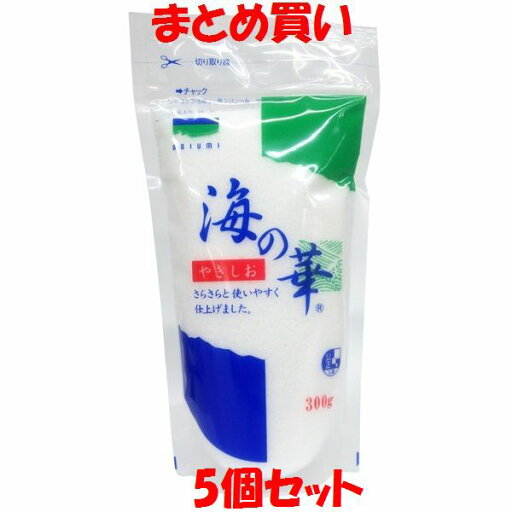 青い海 海の華 やきしお 沖縄の塩 シママース 焼塩 スタンドパック 袋入 300g×5個セット まとめ買い 青い海 海の華 やきしお 沖縄の塩 シママース 焼塩 スタンドパック 袋入 300g×5個セット まとめ買い