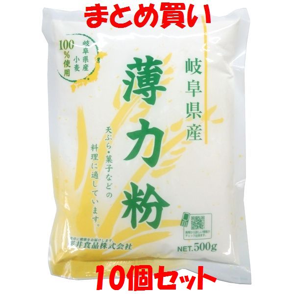 桜井食品 岐阜県産 薄力粉 国産 小麦粉 天ぷら お菓子 袋入 500g 10個セット まとめ買い