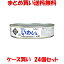 いわし缶詰 ワールドヘイセイ 本物のいわしくん 水煮 缶詰 200g×24個セット まとめ買い送料無料
