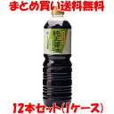 丸島醤油 純正醤油淡口 ペットボトル入 1L×12本セット(1ケース) まとめ買い送料無料 マルシマ しょう油 醤油