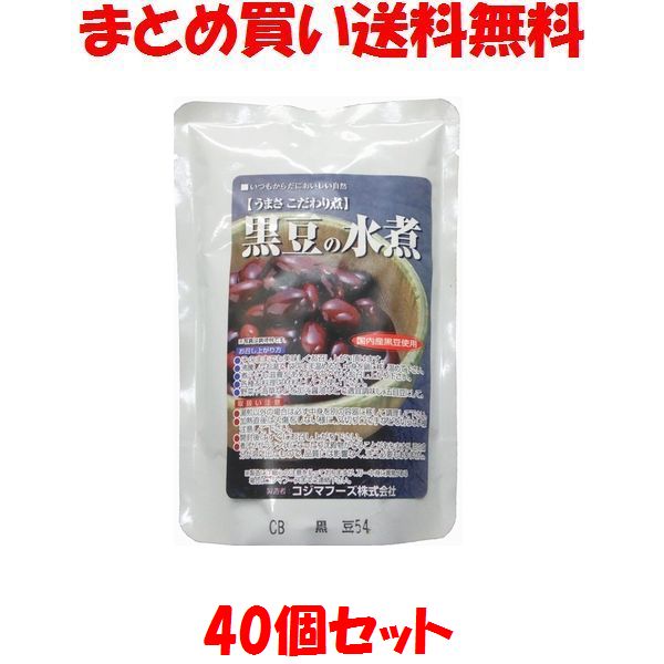 コジマフーズ 黒豆の水煮 レトルト イソフラボン ポリフェノール 230g×40個セットまとめ買い送料無料 1