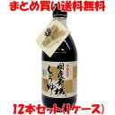 醤油 マルシマ国産有機しょうゆ500ml×12本(1ケース)まとめ買い送料無料