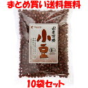 マルシマ 国産有機 小豆 有機JAS 北海道産 あんこ 赤飯 ぜんざい おしるこ 煮物 袋入 200 ...