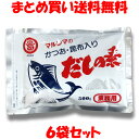 8月1日限定 エントリー&店内買いまわりでポイント最大20倍! かつおだしの素 <500g(業務用)> マルシマ 丸島醤油 小豆島 出汁 ダシ だしの素 かつお...
