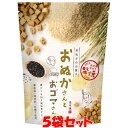 米ぬか お菓子 おぬかさん 黒ゴマ 40g×5袋セット ゆう...