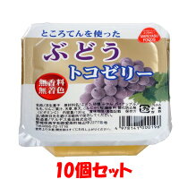 マルヤストコゼリーぶどう130g