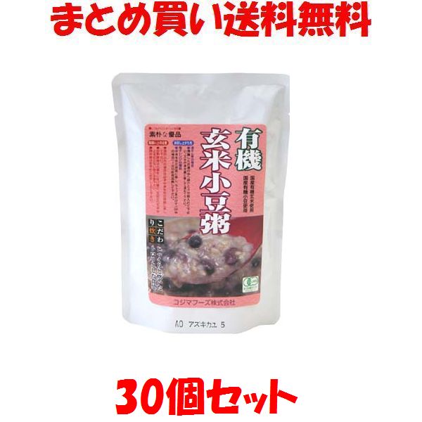 マラソン期間中 エントリー&店内買いまわりでポイント最大10倍！ コジマフーズ 有機玄米小豆粥 レトルト おかゆ 200g×30個セットまとめ買い送料無料