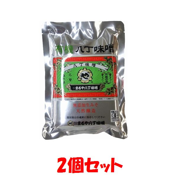 まるや 有機八丁味噌 袋入り 400g 2個セットゆうパケット送料無料 ※代引・包装不可