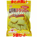 サンコー 全粒粉クラッカー 100g×5個セット