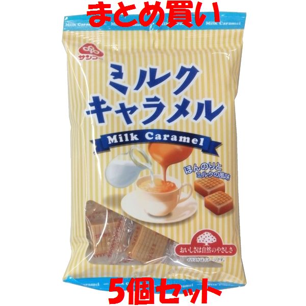 キャラメル サンコー ミルクキャラメル 180g×5個セット