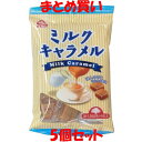 サンコー ミルクキャラメル 180g×5個セット