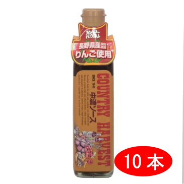 送料無料 カントリーハーヴェスト 中濃ソース 300ml 1ケース 10本入り ビン 箱売り