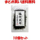 ◎佃煮の本場、香川県・小豆島にてこだわりの原料で本来の香りをそこなわない職人仕上げの逸品です。 ◎北海道産の昆布を細かく切断して、有機純正醤油で炊き上げ、乾燥して塩吹昆布にしました。 〇おにぎりの具、お茶漬けはもちろん、お茶請けに、お弁当にと幅広くお召し上がりいただけます。 ■名称：つくだ煮(塩吹昆布) ■原材料名：有機醤油（小麦・大豆を含む）、昆布（北海道）、みりん、含蜜糖、食塩、昆布粉末 ■アレルギー物質(表示義務8品目)：小麦 ■内容量：35g ■賞味期間：製造日より1年 ■保存方法：直射日光・高温多湿を避けて保存してください。 ■販売者：(株)純正食品マルシマ 　　　　　広島県尾道市東尾道9番地2 "■栄養成分表示(35g当たり) エネルギー：75kcal たんぱく質：3.3g 脂　　　質：0.2g 炭水化物　：14.8g 食塩相当量：6.9g ※この表示値は目安です。