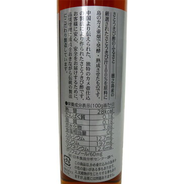 さとうきび酢 徳之島産 さとうきび汁100% 黒酢の杜 500ml×2本セットまとめ買い送料無料