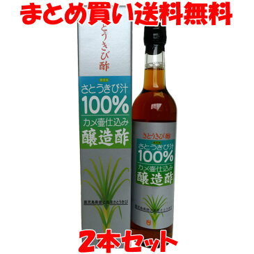 さとうきび酢 徳之島産 さとうきび汁100% 黒酢の杜 500ml×2本セットまとめ買い送料無料