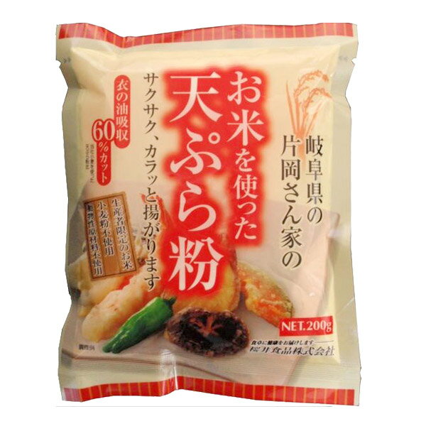 桜井食品 お米を使った 天ぷら粉 国産 岐阜県産 米粉 小麦粉不使用 動物性原材料不使用 てんぷら 揚げ物 袋入 200g