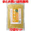 マルシマ 北海道産 有機栽培 もちきび 有機 国産 有機JAS 雑穀 きび餅 きびごはん 袋入 180g×10袋セットまとめ買い送料無料