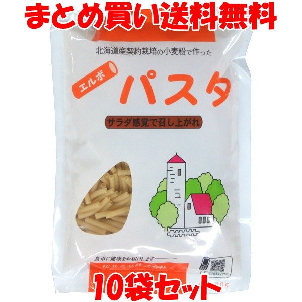 北海道で契約栽培されたキタホナミ小麦を100％使用して作りました。 サラダ・グラタンなどにご利用ください。 【調理方法】 (1)　お湯はたっぷり用意して下さい。(マカロニ100gに対して水1リットル) (2)　塩少々(1リットルのお湯に小さじ1杯)を沸騰した湯に入れる。 (3)　スパゲティはばらつかせて入れる。 (4)　時々かき混ぜてください。 (5)　約4分で茹で上がります。 (6)　すばやくザルに上げて水気を切ってからお使い下さい。 ■名称：パスタ ■原材料名：小麦粉(小麦(北海道産))、小麦グルテン(国内産) ■アレルギー物質(表示義務8品目)：小麦 ■内容量：300g ■賞味期間：製造日より2年 ■保存方法：直射日光を避け、常温で保存してください ■加工者：桜井食品株式会社 　　　　　岐阜県美濃加茂市加茂町鷹之巣343番地 ■栄養成分表示(100g当たり) エネルギー：367kcal たんぱく質：11.7g 脂　　　質：2.5g 炭水化物　：74.4g 食塩相当量：0.0g ※この表示値は目安です。